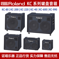 Roland Rolland KC80 KC200 220 KC-400 600 KC-990 multifunction key disc instrument speaker