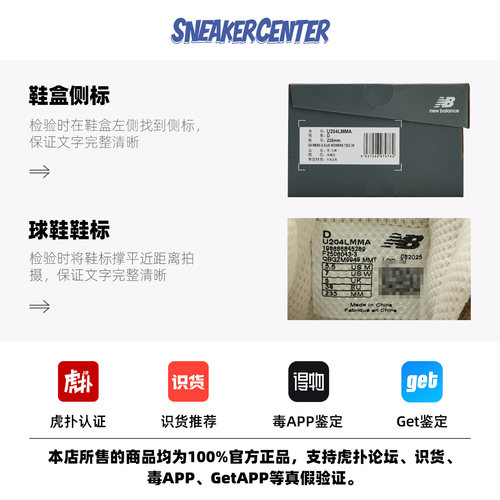 NewBalance/NB U204系列百搭防滑耐磨运动鞋低帮休闲鞋U204LMMA - 图3