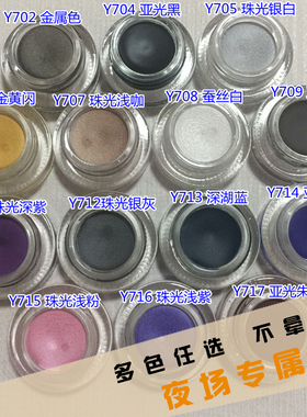眼线胶眼线膏防水不晕染
