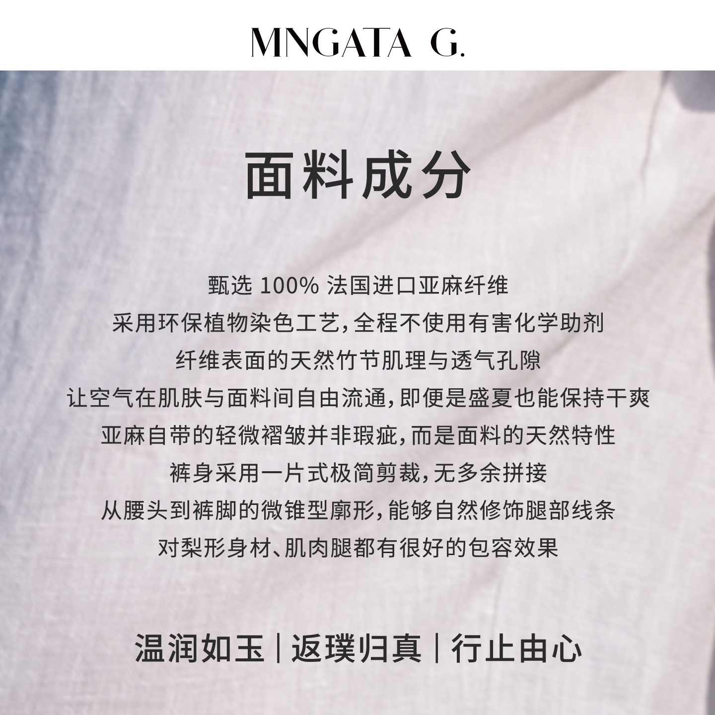 宫小妍［亚麻&middot;松山］新中式中国风松紧腰休闲百搭裤子6011954