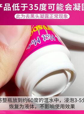 泰国去黑头鼻贴收缩毛孔