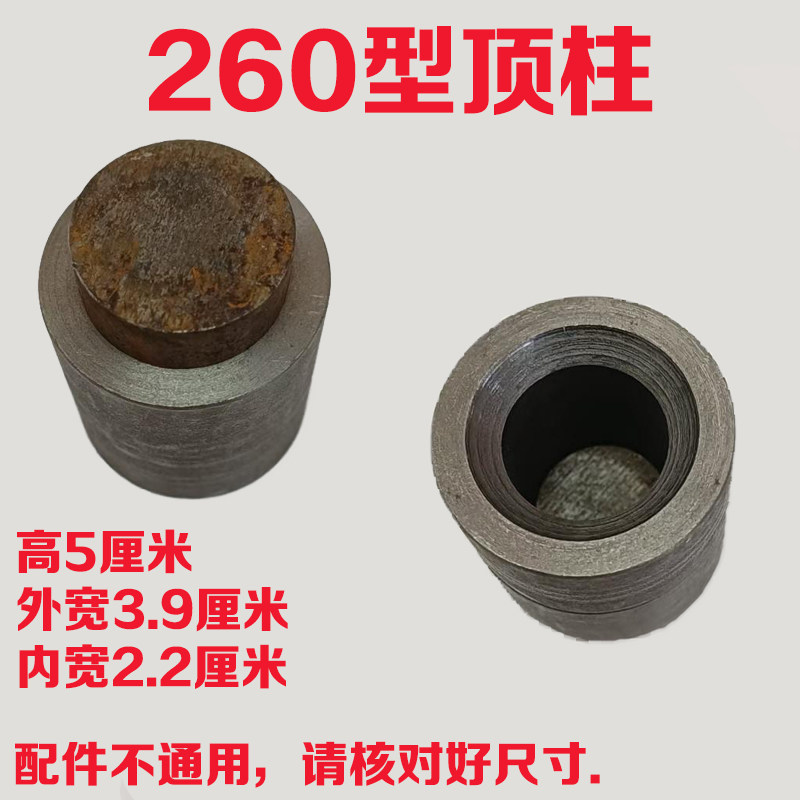150磨浆机顶杆干湿两用粉碎机顶柱顶筒钢球生达牌石首温岭260配件,淘宝优惠券,粉丝福利购,淘宝优惠卷