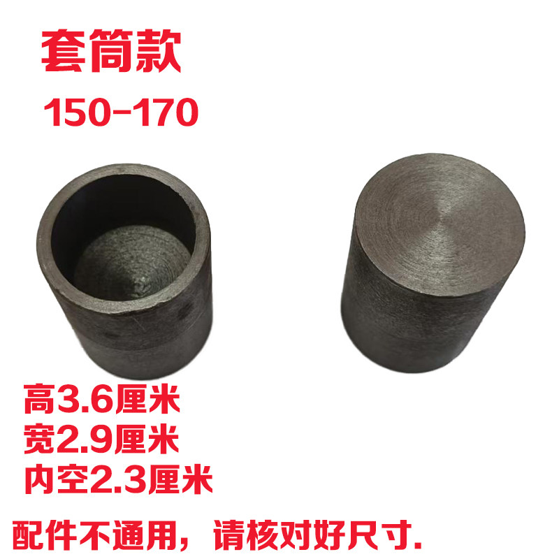 150磨浆机顶杆干湿两用粉碎机顶柱顶筒钢球生达牌石首温岭260配件,淘宝优惠券,粉丝福利购,淘宝优惠卷