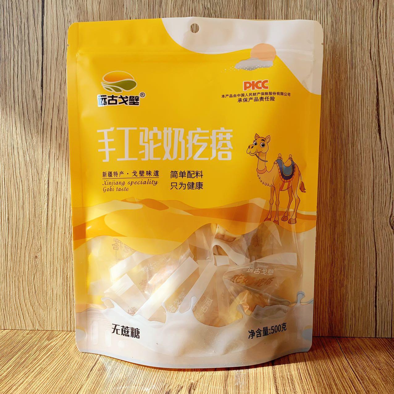 远古戈壁新疆特产手工驼奶疙瘩酸奶疙瘩无蔗糖简单配料独立小包装