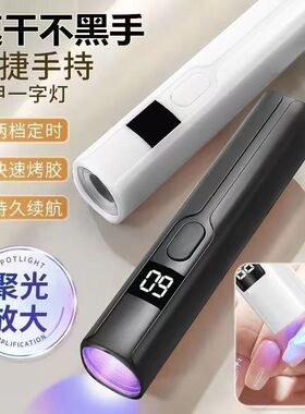 美甲灯光疗机led烤灯速干