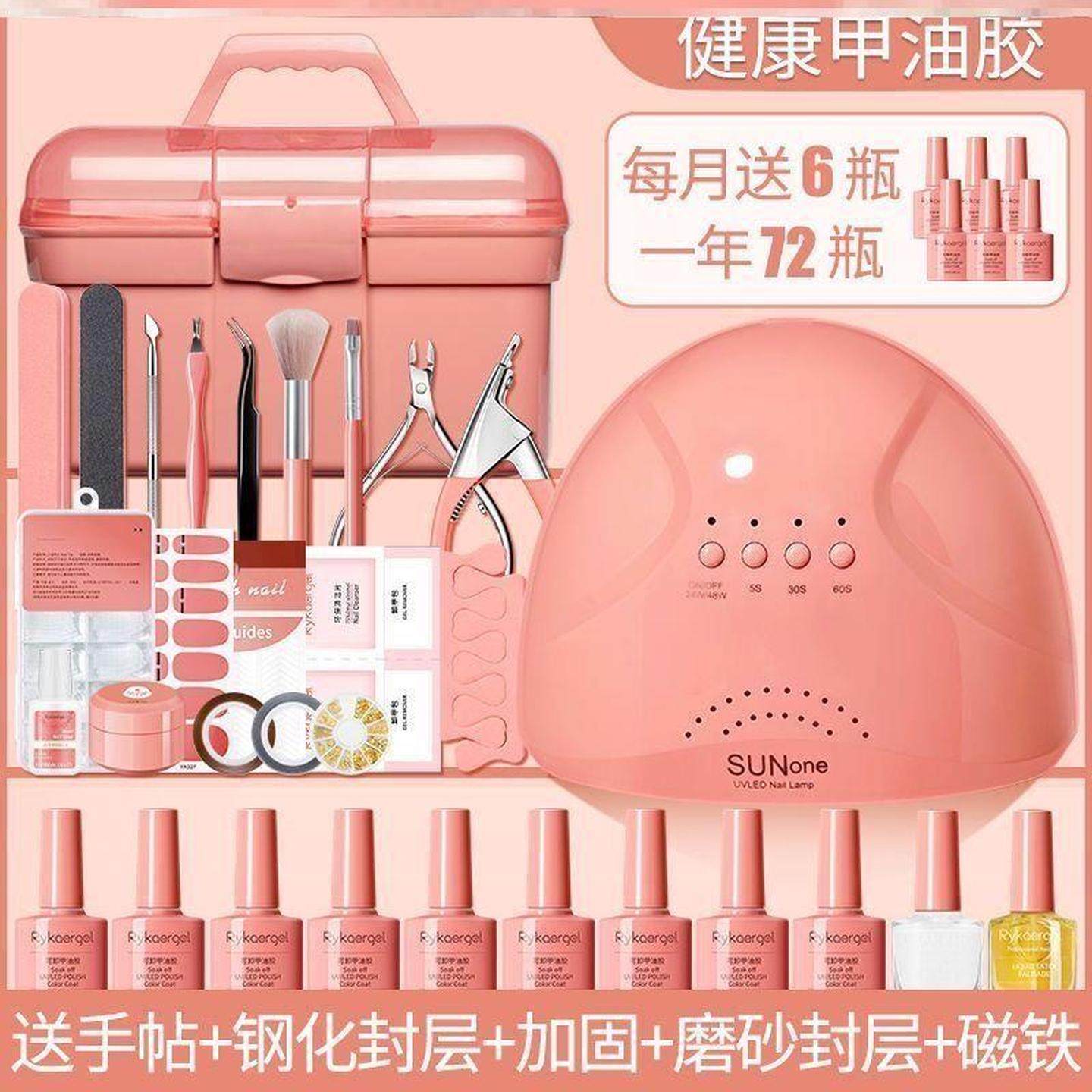 美甲工具全套开店初学者专业做指甲油猫眼胶套装新手家用光疗机灯,淘宝优惠券,粉丝福利购,淘宝优惠卷