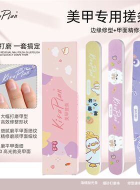 可爱美甲专用指甲锉双面