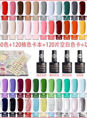 甲油胶系列全套60色一整套甲油胶批发全套自用黑色玻璃瓶装带色卡