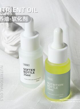 美甲护理营养油202新款舍
