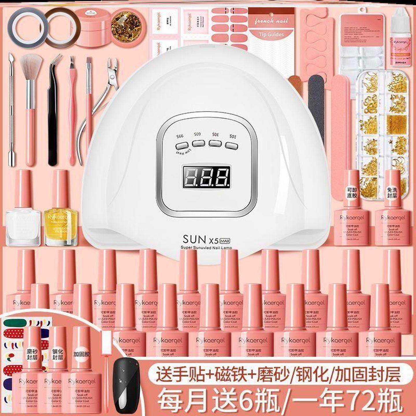 美甲工具全套开店初学者专业做指甲油猫眼胶套装新手家用光疗机灯,淘宝优惠券,粉丝福利购,淘宝优惠卷