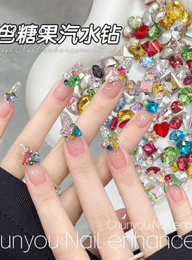 网红糖果汽水K9美甲钻
