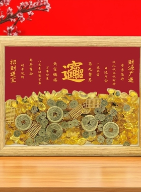 招财进宝相框摆台办公室家居装饰