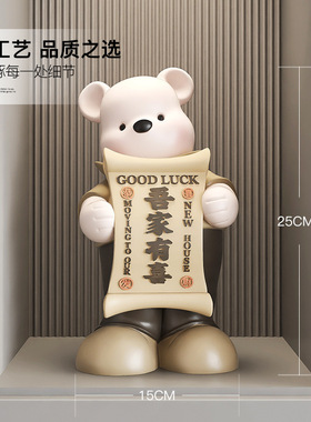 吾家有喜可爱小熊摆件客厅玄关酒柜家居软装饰品乔迁新婚结婚礼物