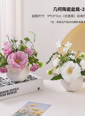 仿真花家居客厅桌面装饰摆件