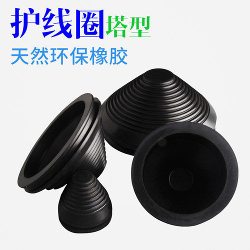 防腐蚀阻燃过线圈 塔形线圈塔型护线圈 绝缘橡胶圈 配电箱护线套 - 图3