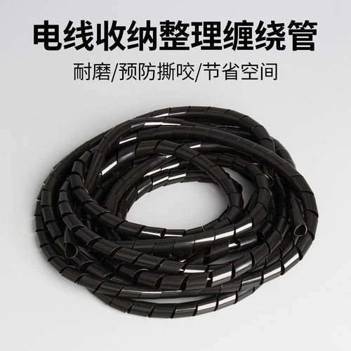 缠绕管绕线管绑线带夹线器束线管包线管电线卷式结束保护带理线管 - 图3
