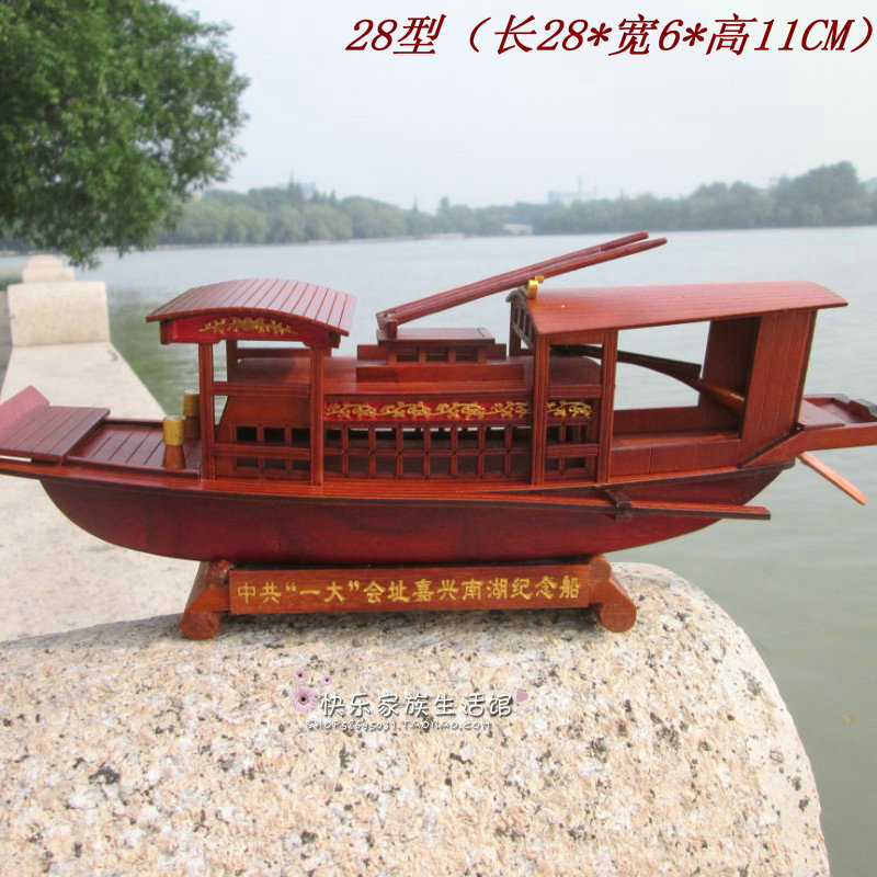迷你款南湖船模型共產黨誕生地嘉興紅船模手工藝木船革命船包郵