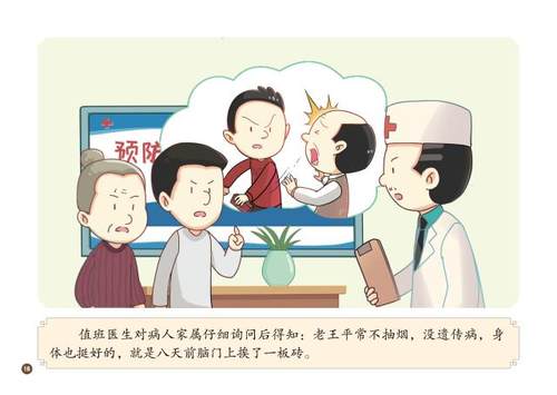 如何预防破伤风  科学、正确看待破伤风 每个人都可以看懂的医学书 接种疫苗是预防破伤风科学、安全、有效、经济的方法。 - 图2