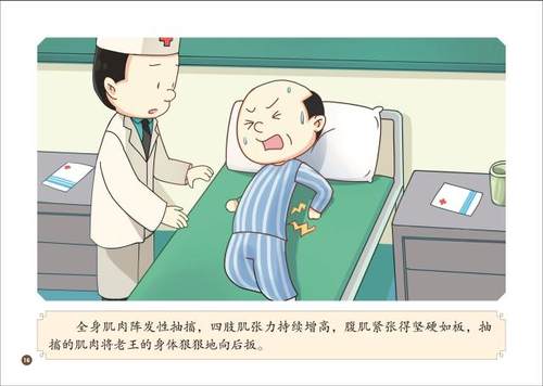 如何预防破伤风  科学、正确看待破伤风 每个人都可以看懂的医学书 接种疫苗是预防破伤风科学、安全、有效、经济的方法。 - 图1