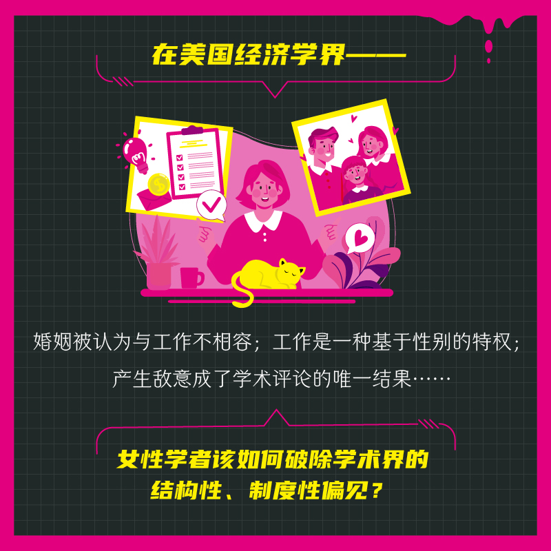 排她现象：美国经济学界的性别偏见 从发表学术论文到评职称 揭秘美国经济学界的性别偏见乱象 社会学女性社会调查研究美国经济学 - 图0