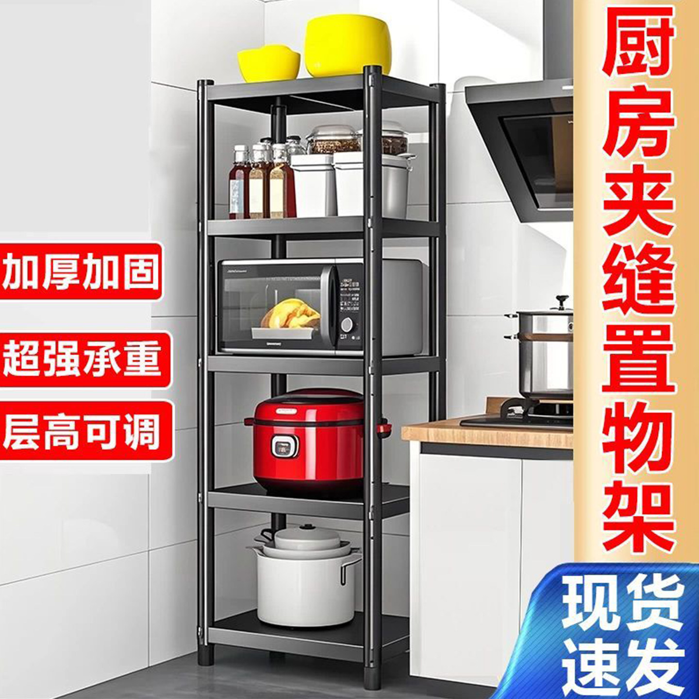 厨房置物架多层收纳架多功能落地分层架子锅具储物架碳钢家用货架,淘宝优惠券,粉丝福利购,淘宝优惠卷