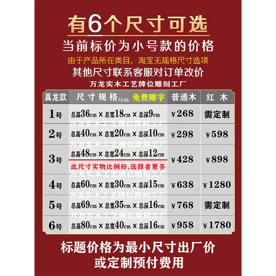 红木实木樟木定制牌位寺院家用国运中华禄位灵位神位祖宗祖先排位