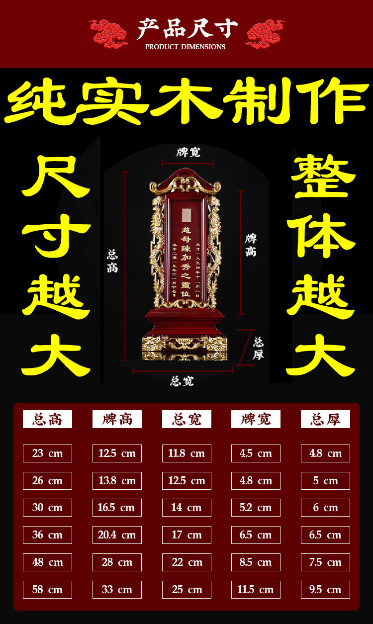 花梨红木牌位定制宗祖神位莲位实木位牌祠堂霊祖先牌供奉家用排位-图0