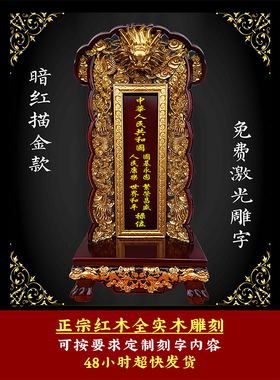 万龙木业浮雕红花梨木木雕刻