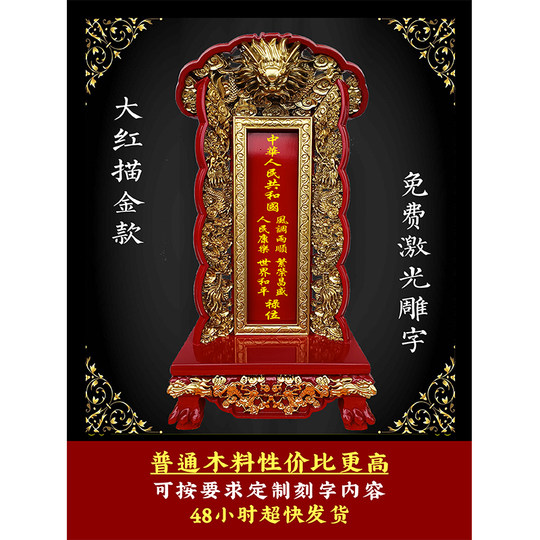 红木实木樟木定制牌位寺院家用国运中华禄位灵位神位祖宗祖先排位