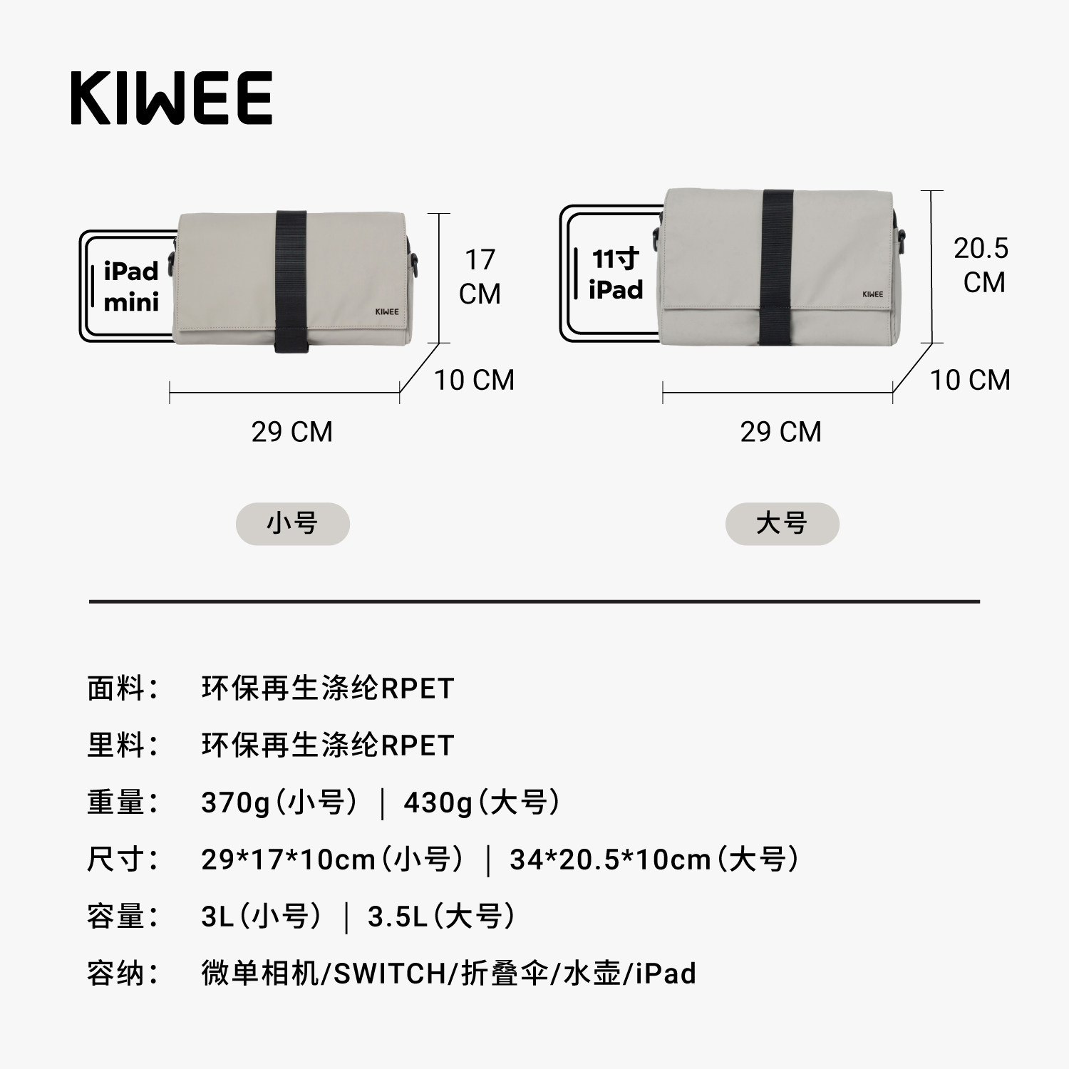 KIWEE未行防水三角包斜挎包单肩包男女款胸包原创轻便骑行邮差包,淘宝优惠券,粉丝福利购,淘宝优惠卷