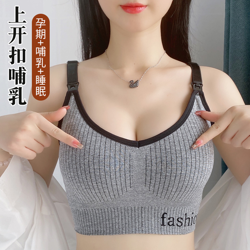 哺乳内衣夏季薄款聚拢防下垂无痕大胸孕妇怀孕期专用产后喂奶文胸 - 图0