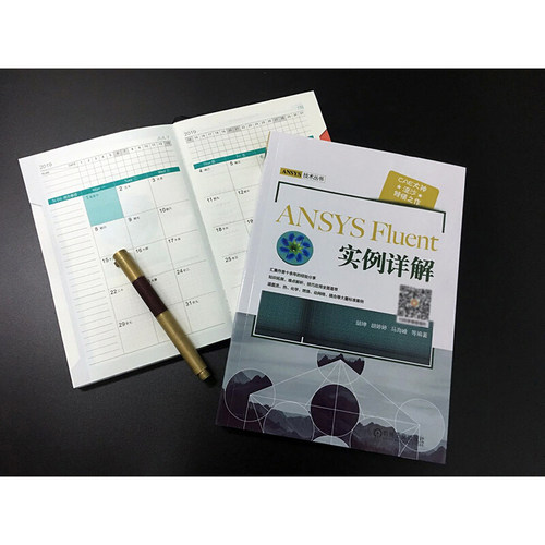 Fluent流体仿真从入门到精通 ANSYS Fluent 实例详解+CFD 入门指南计算流体力学基础及应用+高级应用与实例分析CAX工程应用丛书 - 图0
