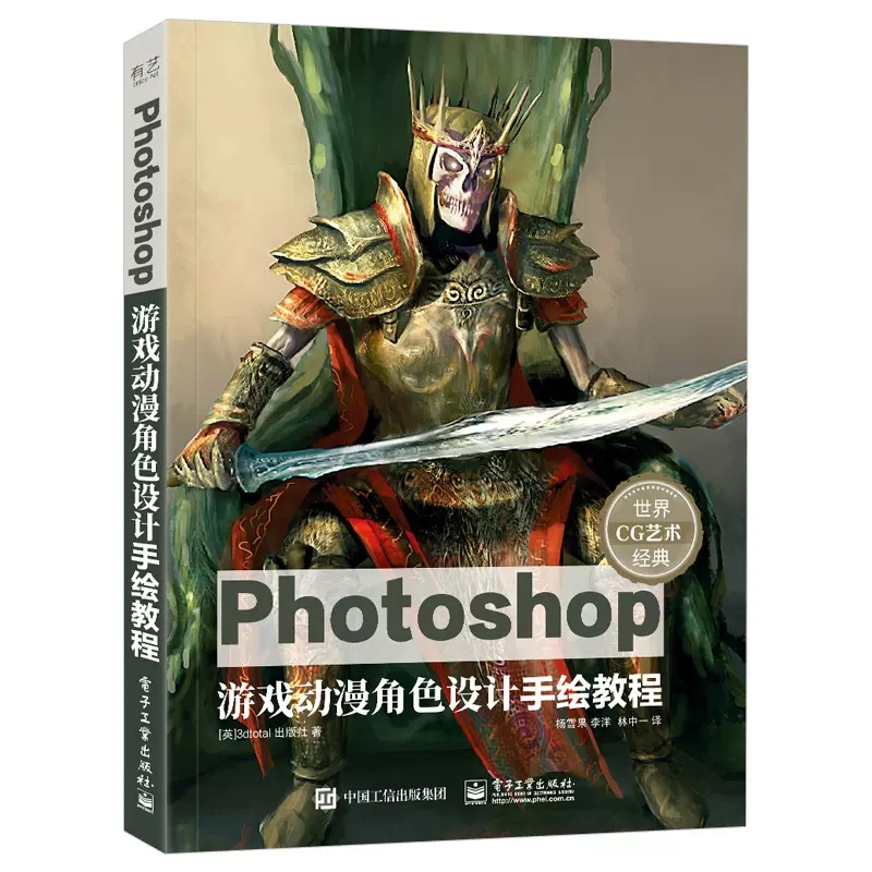 Photoshop游戏动漫设计教程全三册科幻设计手绘教程+手绘基础教程+角色设计手绘教程 PS书籍游戏美工零基础小白学设计自学教材-图0