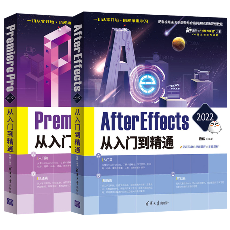 2022敬伟pr教程书籍+ae教程书籍adobe premiere pro从入门到精通adobeaftereffects从入门到精通小白零基础自学视频剪辑软件教程书 - 图3