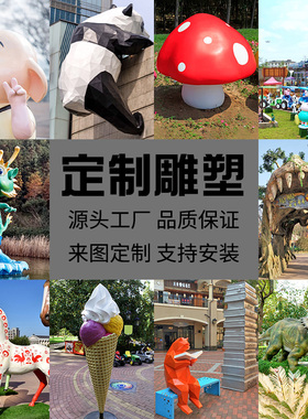 玻璃钢雕塑定制户外卡通大型动物雕塑园林公园广场不锈钢发光雕塑