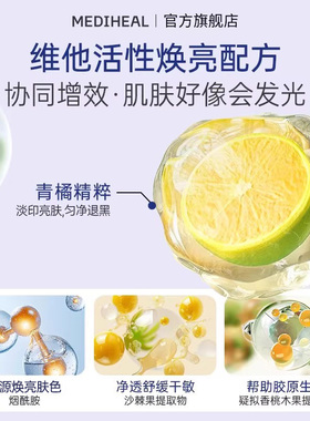 美迪惠尔保湿韩国贴片面膜