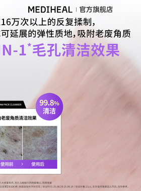 【卸妆洁面】美迪惠尔玫瑰积雪草敏感肌洁面膏温和清洁保湿舒缓