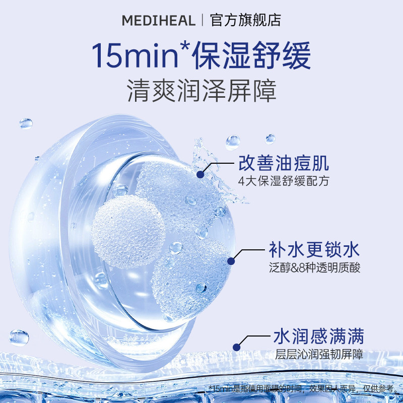 【美迪惠尔】湿敷棉片小样双绷带保湿提亮弹润舒缓体验组合装