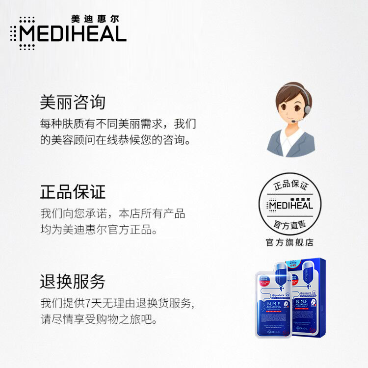 【美迪惠尔】可莱丝经典水库面膜40片+赠品