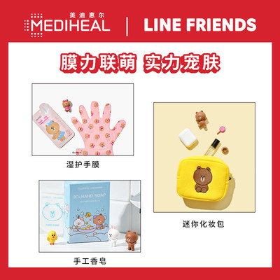 美迪惠尔可莱丝护肤套装恋朋line联名款告白礼盒针剂卡通面膜24片 虎窝淘