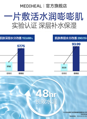 补水保湿韩国面膜可莱丝美迪惠尔