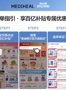 美迪惠尔保湿湿敷妆前绷带棉片