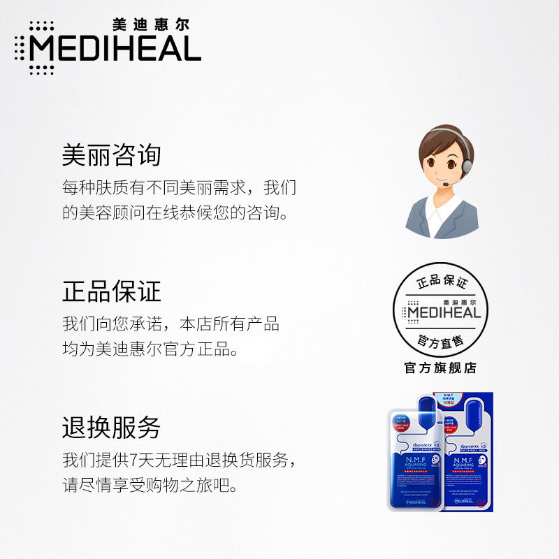 美迪惠尔可莱丝韩国饮水肌精华面膜 mediheal美迪惠尔贴片面膜