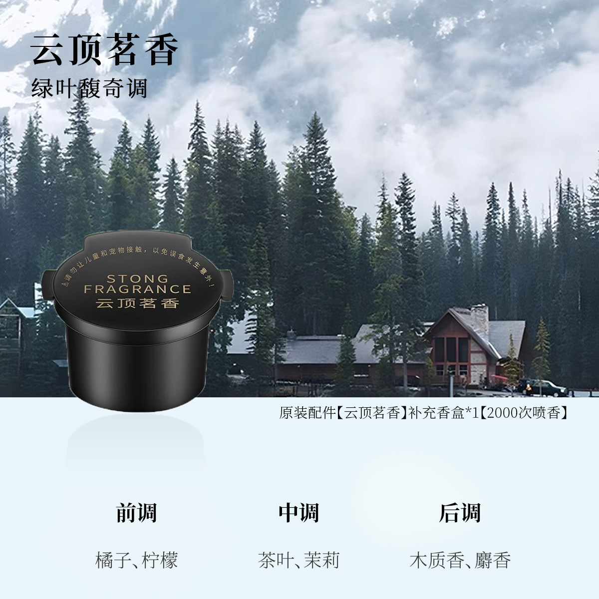 AutoBot车载香薰香水车用智能车载喷雾机喷香香盒补充液 - 图3