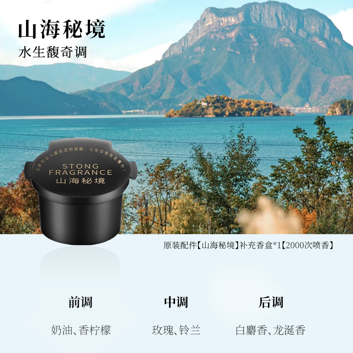 AutoBot车载香薰香水车用智能车载喷雾机喷香香盒补充液 - 图0