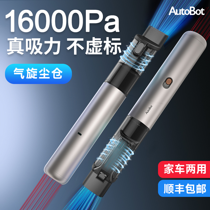 爱打扮(www.idaban.cn)，AutoBot VX车载吸尘器大吸力汽车无线车用家用便携手持打气筒一体