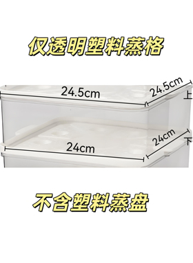 电蒸锅盖子正方形24*24cm23*23cm26*26cm蒸格蒸笼盘围屉透明底座