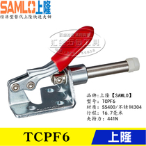 Original Upper LON SAMLO same clamp elbow clamps TCPF7 Alternative stainless steel push-pull quick clamps TCPF6