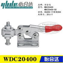 Original assembly Yi Hop Elbows Clip Substitute Horizontal Press Type Clamp Co-Models Substitute Quick Clamps WDC20400