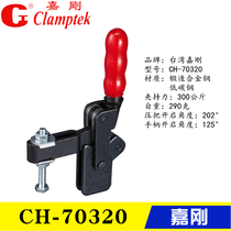 Taiwan Jigang Card vertical type tongs tooling quick clamp elbow clamp CH-70300B 70320 70300T